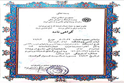 1977 ASME certification